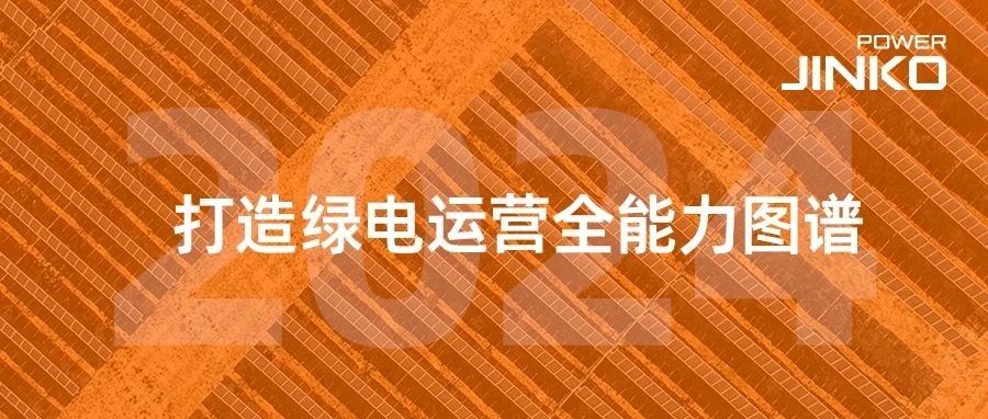sunbet申搏官方网站2024年半年报出炉