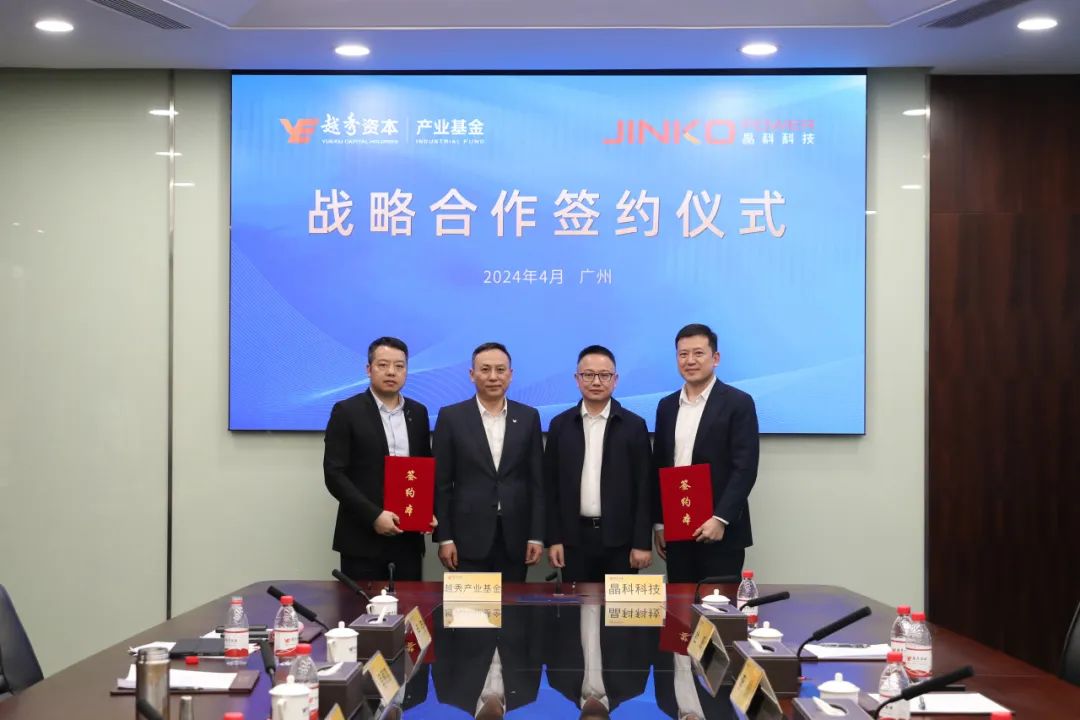 深化合作共创未来 | sunbet申搏官方网站与越秀资本开展高层会谈