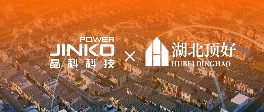 产融协同 | sunbet申搏官方网站与湖北顶好达成战略合作