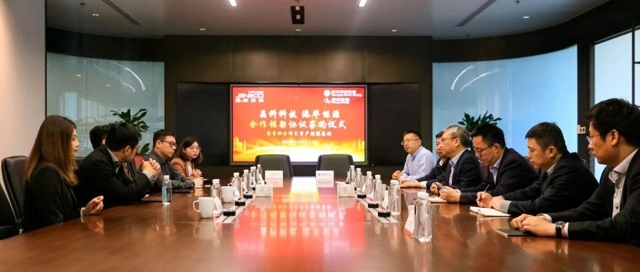  sunbet申搏官方网站与港华能源达成深度合作