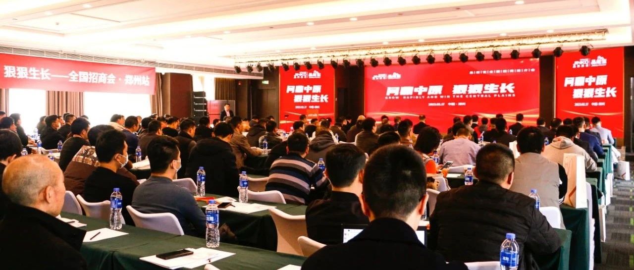 sunbet申搏官方网站户用光伏晶能宝全国招商推介会河南站火热集结！