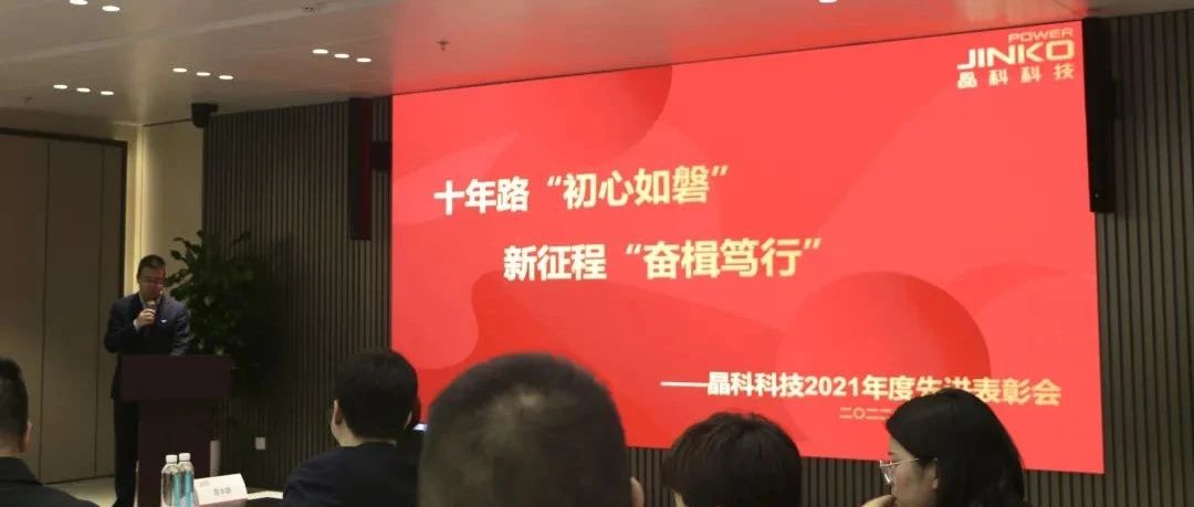 向未来乘势而上开新局_sunbet申搏官方网站2021年度先进表彰会圆满举行