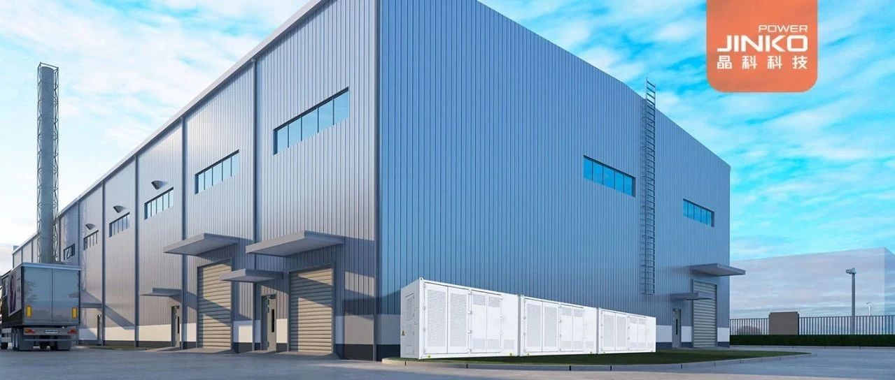  翘“储”加冕|sunbet申搏官方网站荣获2024工商业储能领军投资商奖